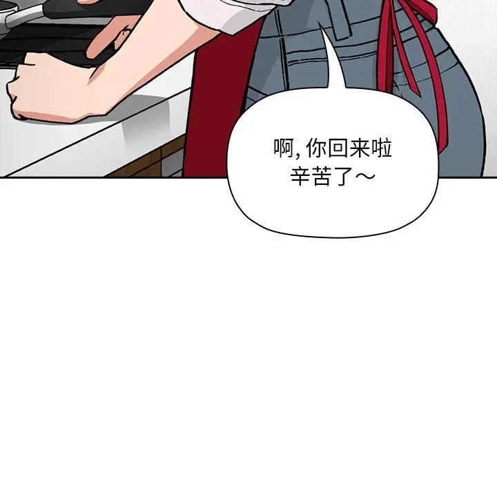 漫画《欢迎进入梦幻直播间》第34话第137张图