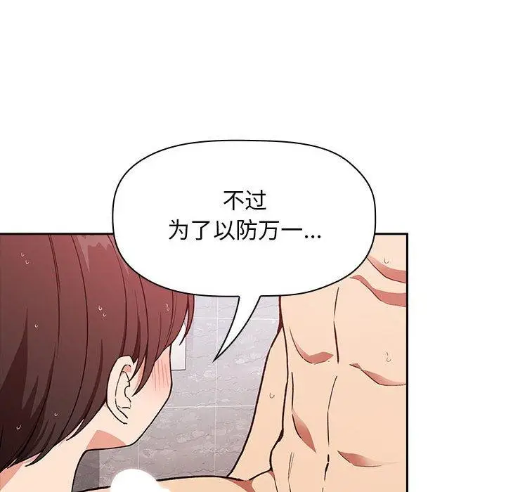 漫画《欢迎进入梦幻直播间》第34话第24张图
