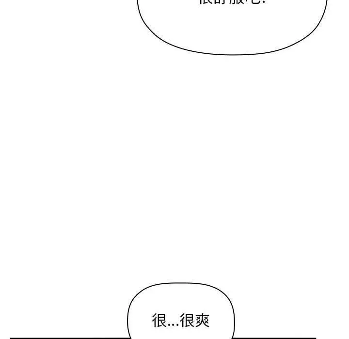 漫画《欢迎进入梦幻直播间》第34话第32张图
