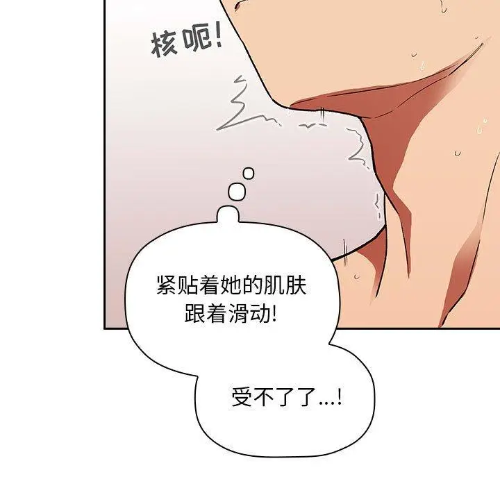漫画《欢迎进入梦幻直播间》第34话第43张图
