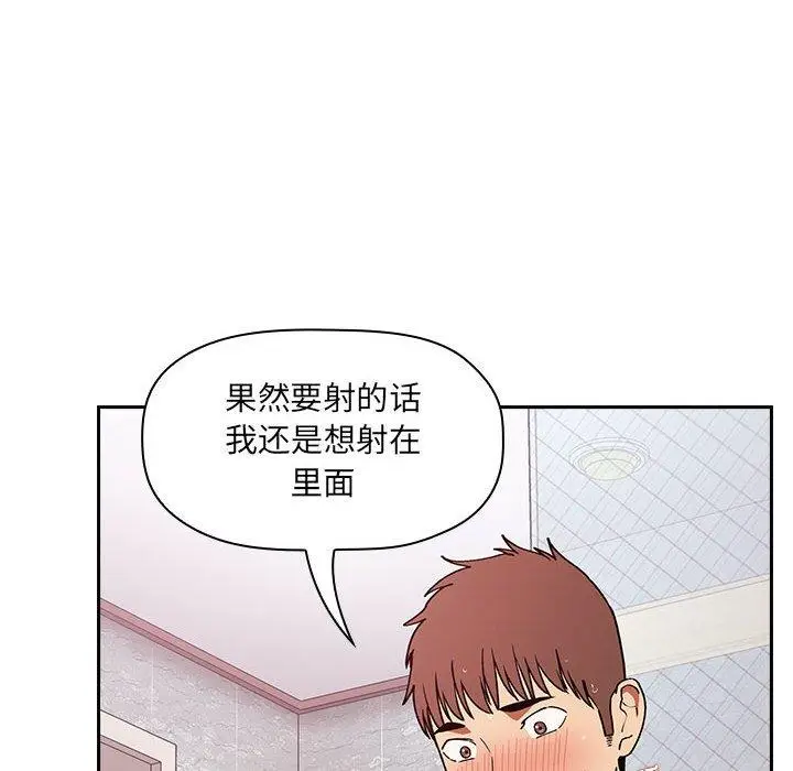 漫画《欢迎进入梦幻直播间》第34话第46张图