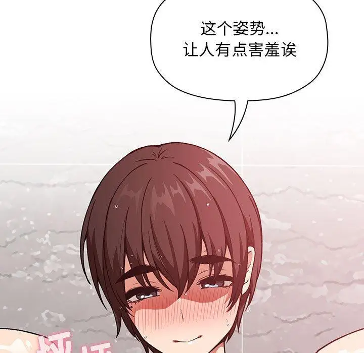 漫画《欢迎进入梦幻直播间》第34话第55张图