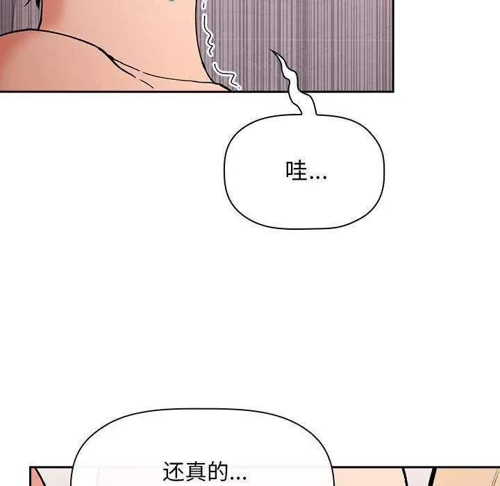漫画《欢迎进入梦幻直播间》第34话第65张图
