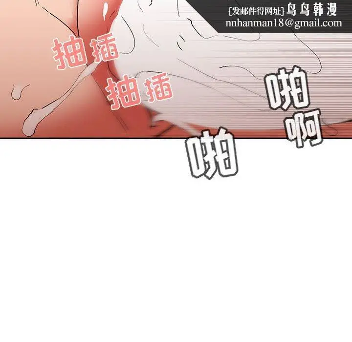 漫画《欢迎进入梦幻直播间》第34话第74张图