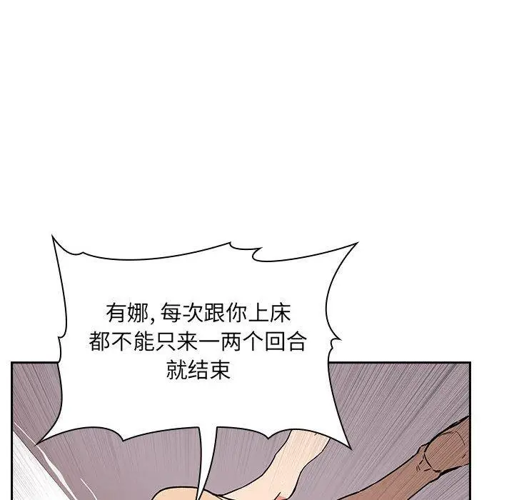 漫画《欢迎进入梦幻直播间》第34话第80张图