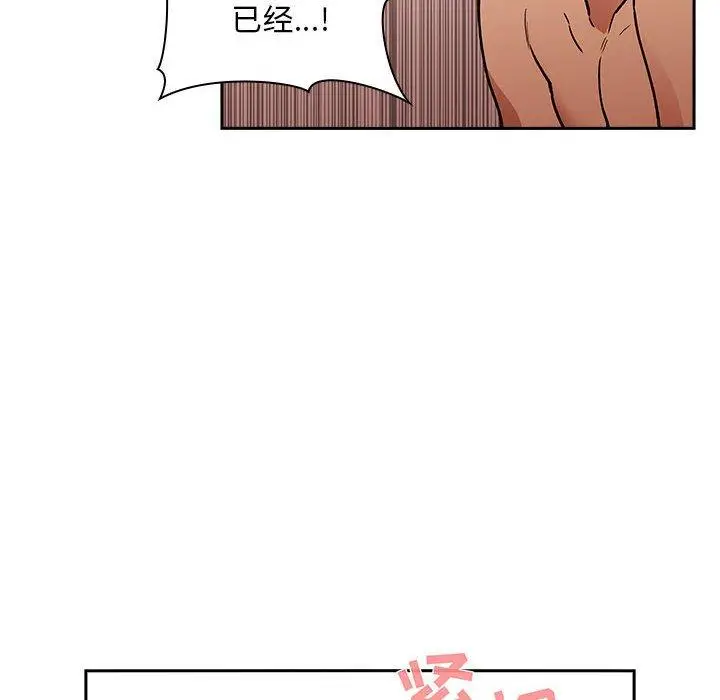 漫画《欢迎进入梦幻直播间》第34话第88张图