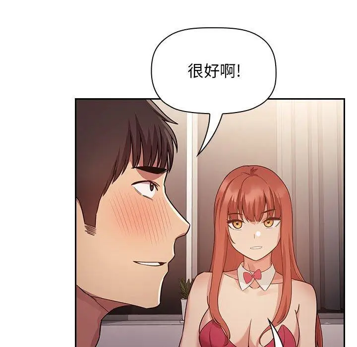 漫画《欢迎进入梦幻直播间》第50话第103张图