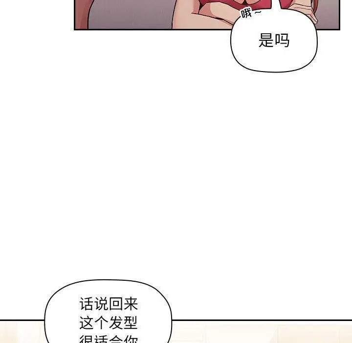 漫画《欢迎进入梦幻直播间》第50话第104张图