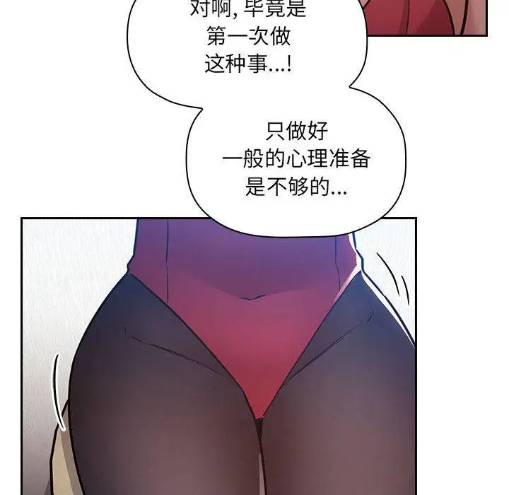 漫画《欢迎进入梦幻直播间》第50话第112张图