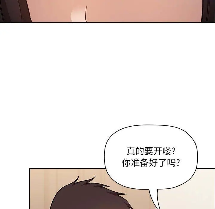 漫画《欢迎进入梦幻直播间》第50话第121张图