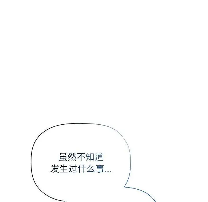 漫画《欢迎进入梦幻直播间》第50话第126张图