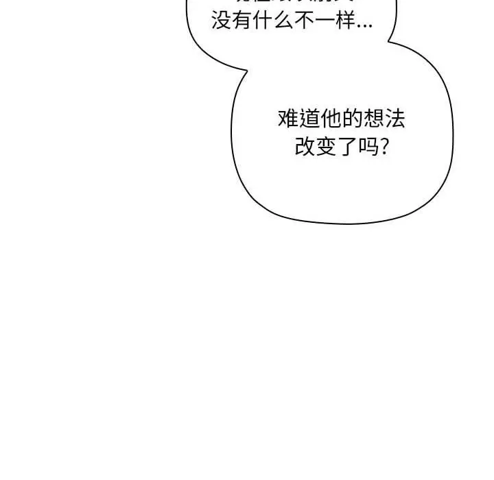 漫画《欢迎进入梦幻直播间》第50话第18张图