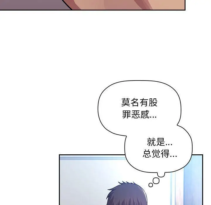 漫画《欢迎进入梦幻直播间》第50话第31张图