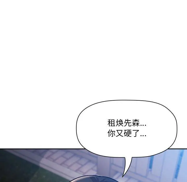 漫画《欢迎进入梦幻直播间》第50话第33张图