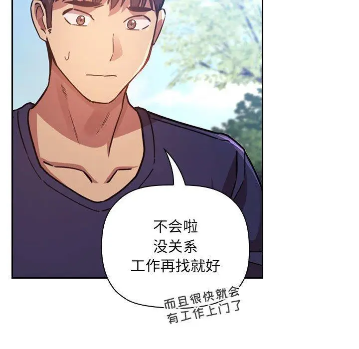 漫画《欢迎进入梦幻直播间》第50话第52张图
