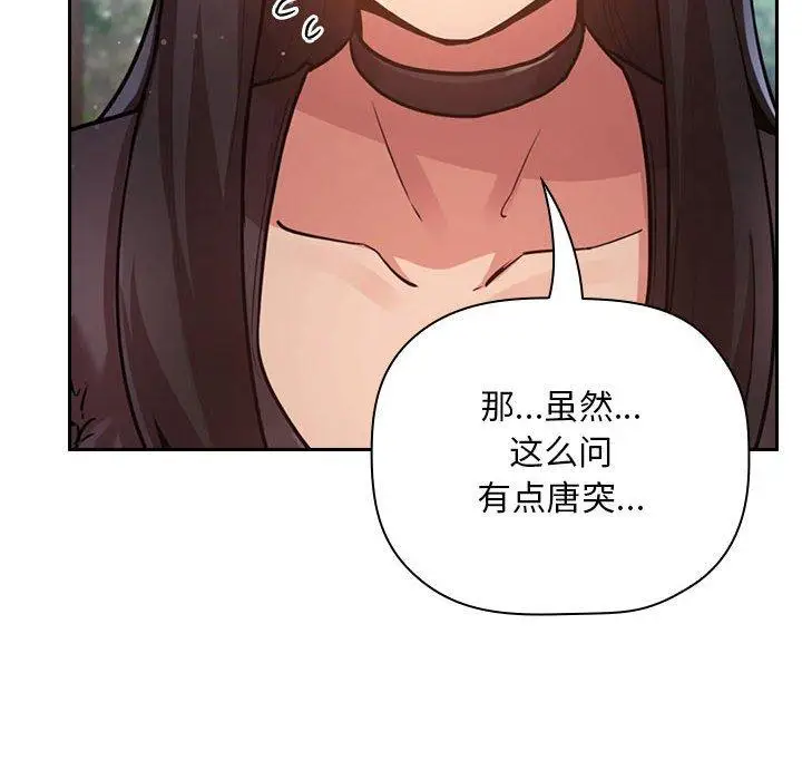 漫画《欢迎进入梦幻直播间》第50话第54张图