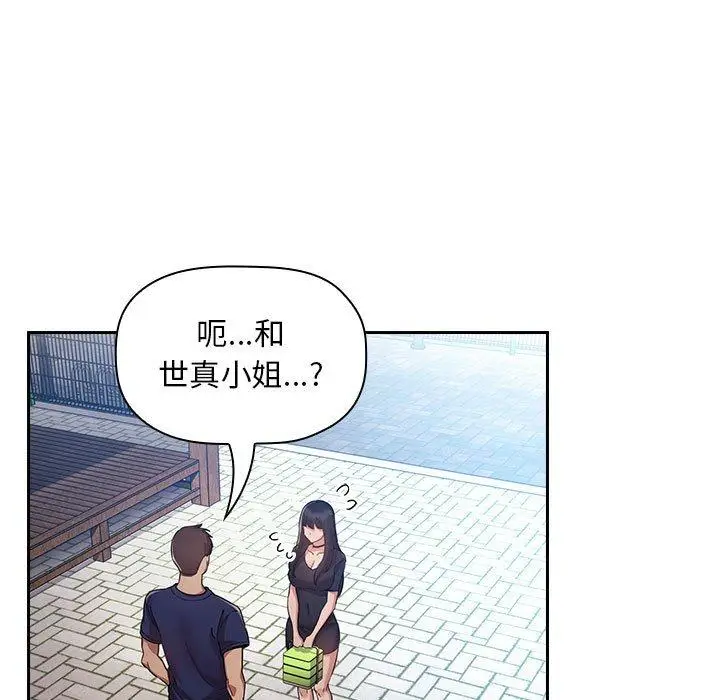 漫画《欢迎进入梦幻直播间》第50话第57张图