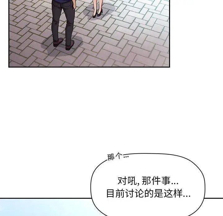 漫画《欢迎进入梦幻直播间》第50话第58张图