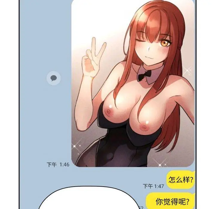 漫画《欢迎进入梦幻直播间》第50话第6张图