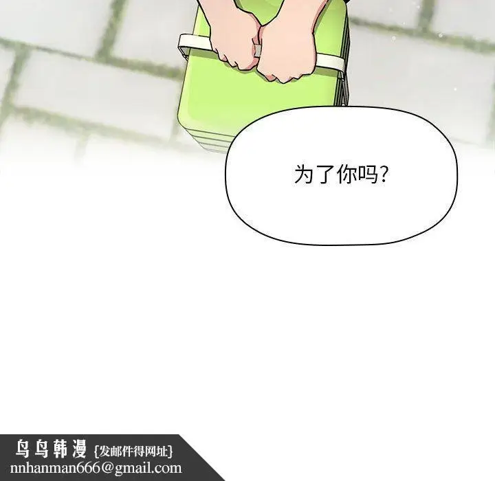 漫画《欢迎进入梦幻直播间》第50话第66张图