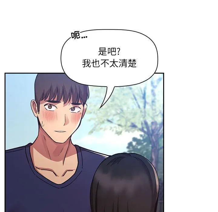 漫画《欢迎进入梦幻直播间》第50话第67张图