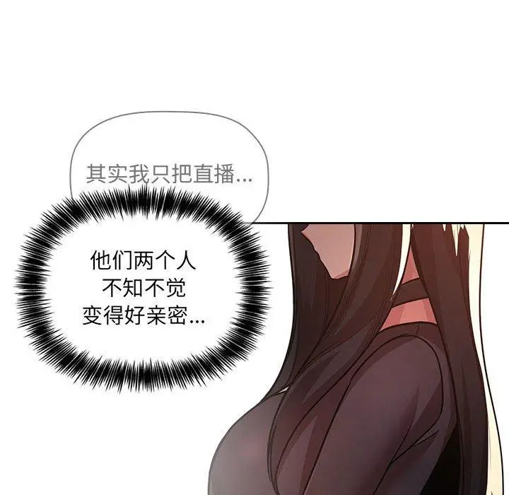 漫画《欢迎进入梦幻直播间》第50话第70张图