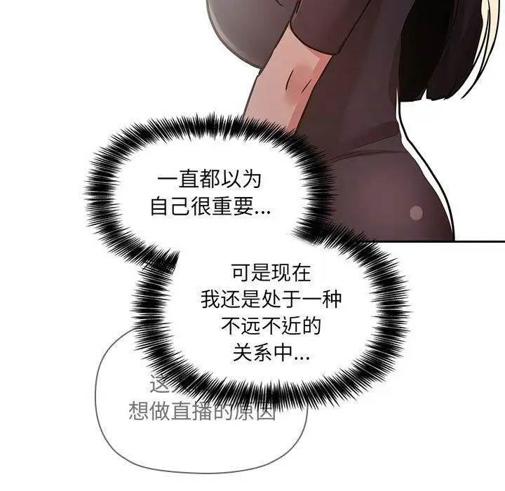漫画《欢迎进入梦幻直播间》第50话第71张图