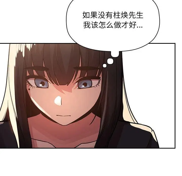 漫画《欢迎进入梦幻直播间》第50话第73张图