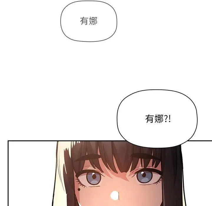 漫画《欢迎进入梦幻直播间》第50话第74张图