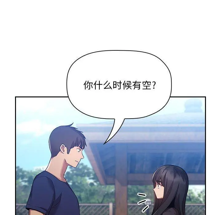 漫画《欢迎进入梦幻直播间》第50话第76张图