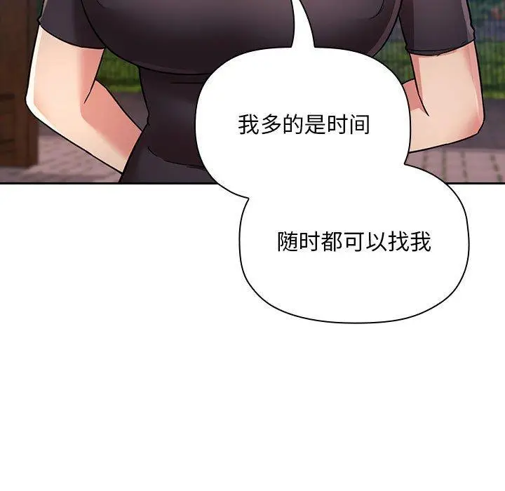 漫画《欢迎进入梦幻直播间》第50话第79张图
