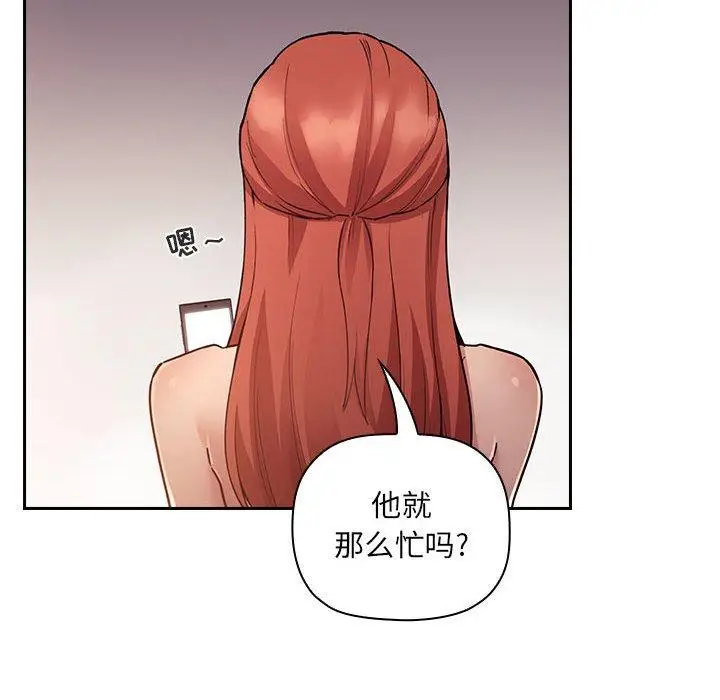 漫画《欢迎进入梦幻直播间》第50话第8张图