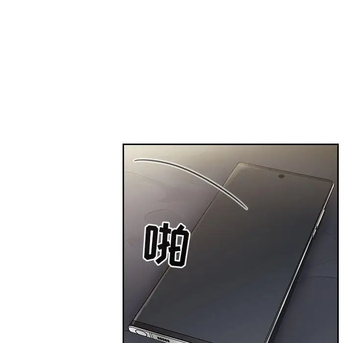 漫画《欢迎进入梦幻直播间》第50话第9张图