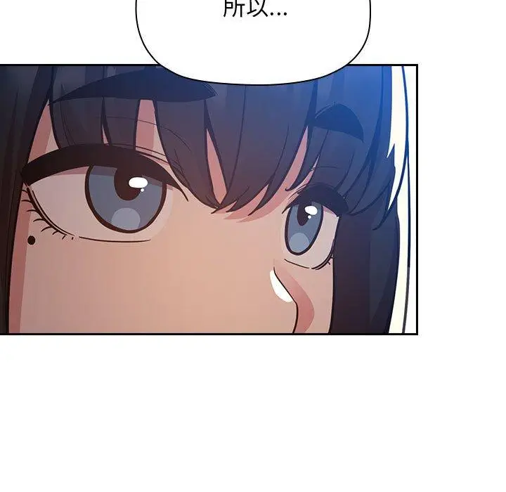漫画《欢迎进入梦幻直播间》第50话第95张图