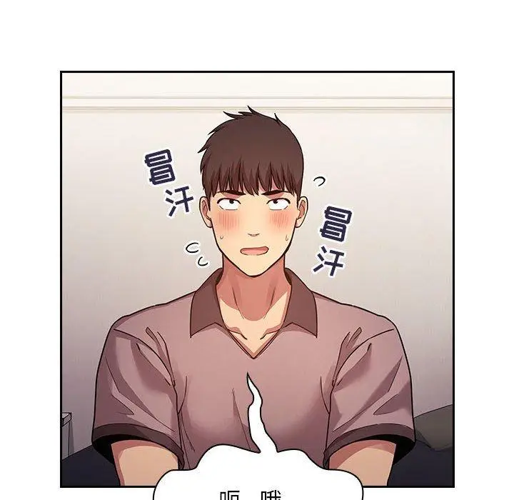 漫画《欢迎进入梦幻直播间》第50话第98张图