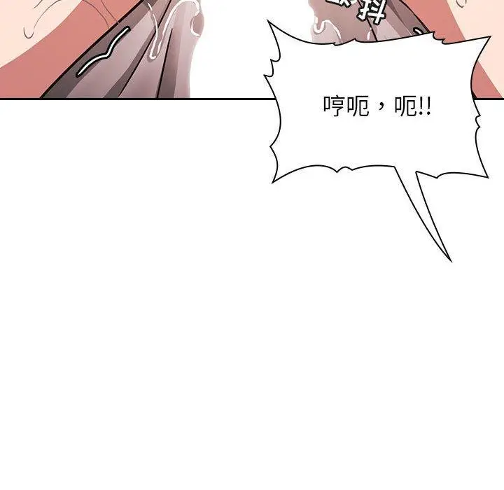 漫画《欢迎进入梦幻直播间》第7话第100张图