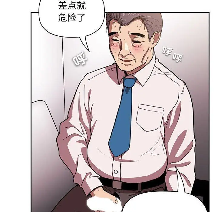 漫画《欢迎进入梦幻直播间》第7话第105张图