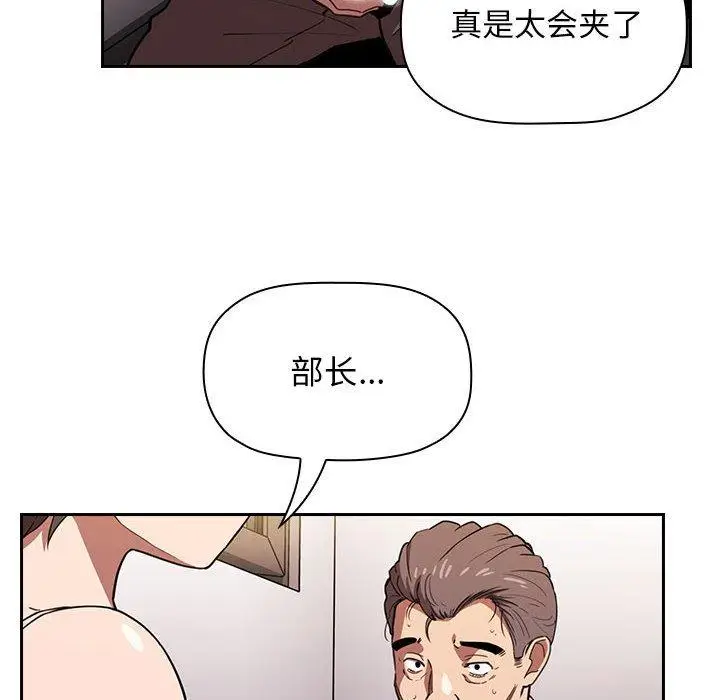 漫画《欢迎进入梦幻直播间》第7话第106张图