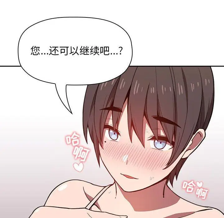 漫画《欢迎进入梦幻直播间》第7话第108张图