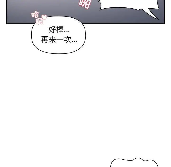 漫画《欢迎进入梦幻直播间》第7话第113张图