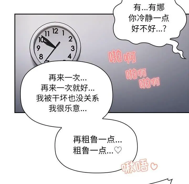 漫画《欢迎进入梦幻直播间》第7话第114张图
