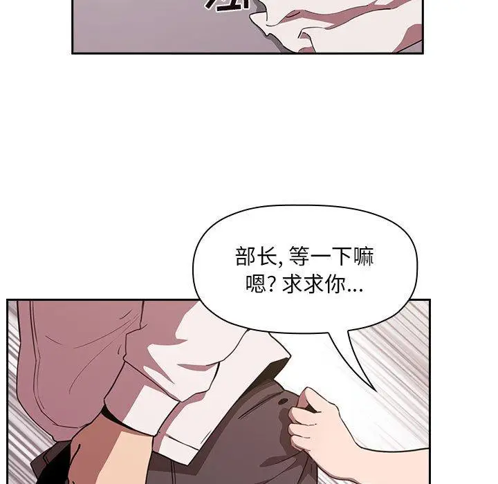 漫画《欢迎进入梦幻直播间》第7话第117张图