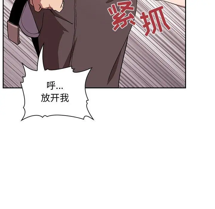 漫画《欢迎进入梦幻直播间》第7话第118张图