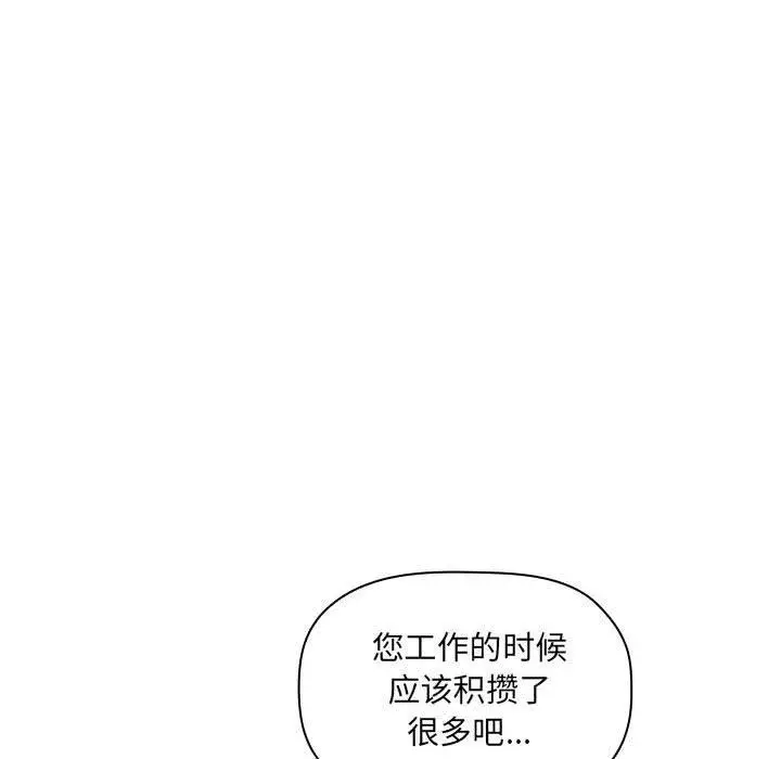 漫画《欢迎进入梦幻直播间》第7话第12张图
