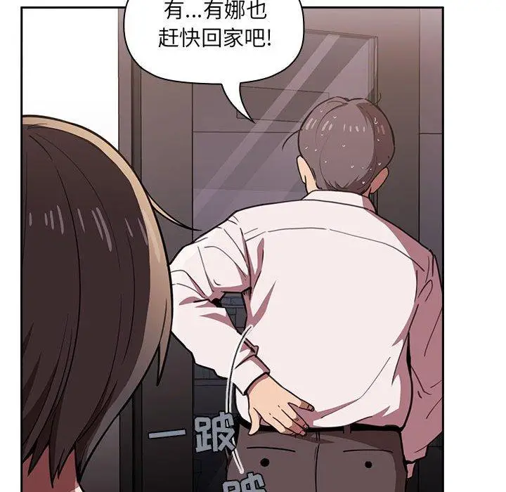 漫画《欢迎进入梦幻直播间》第7话第122张图