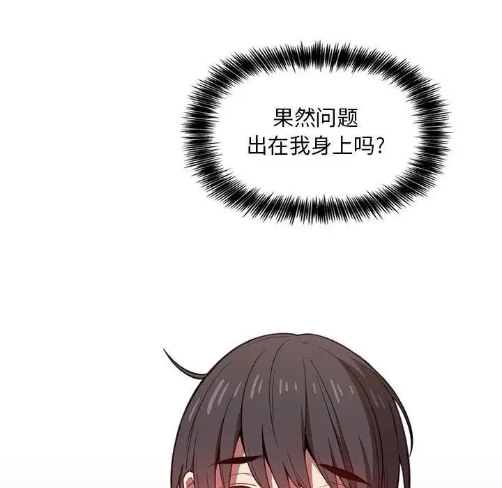 漫画《欢迎进入梦幻直播间》第7话第126张图