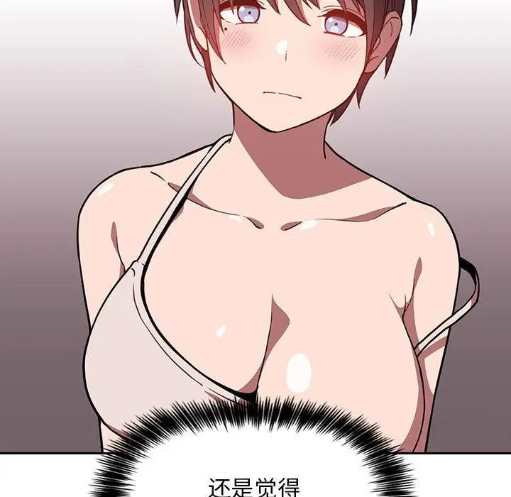 漫画《欢迎进入梦幻直播间》第7话第127张图