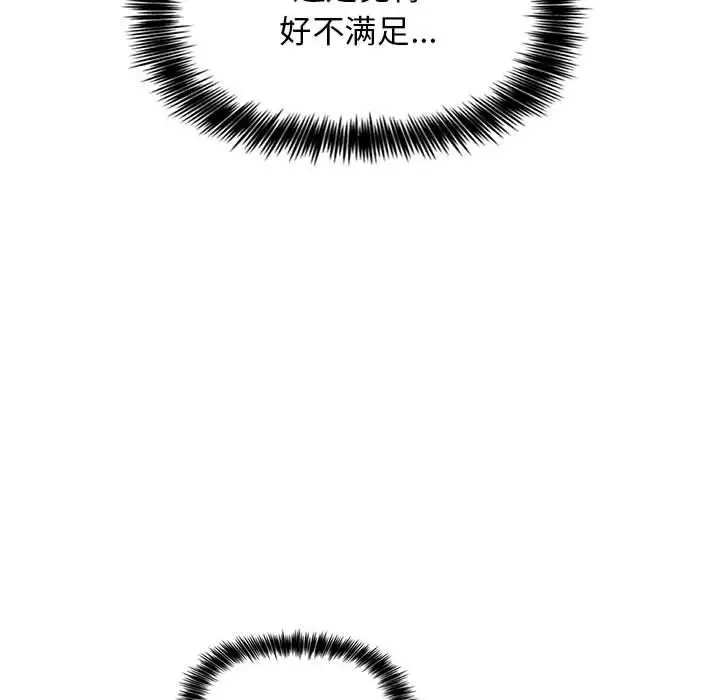 漫画《欢迎进入梦幻直播间》第7话第128张图