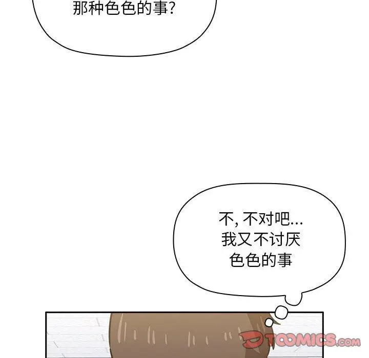 漫画《欢迎进入梦幻直播间》第7话第138张图