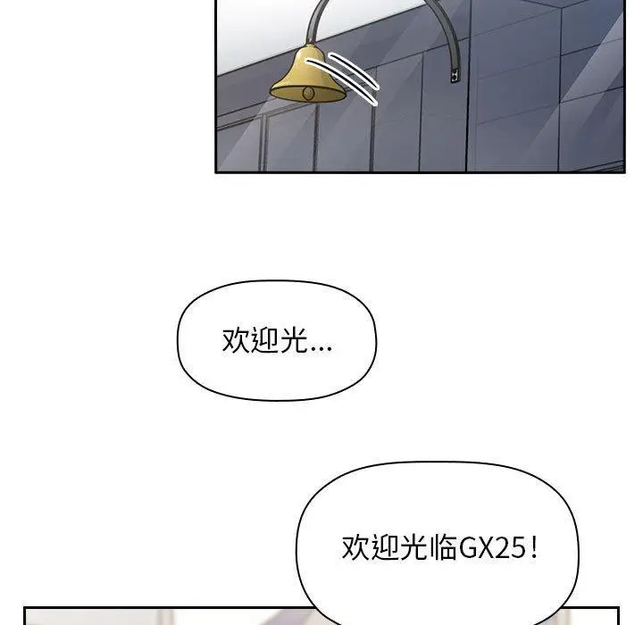 漫画《欢迎进入梦幻直播间》第7话第143张图